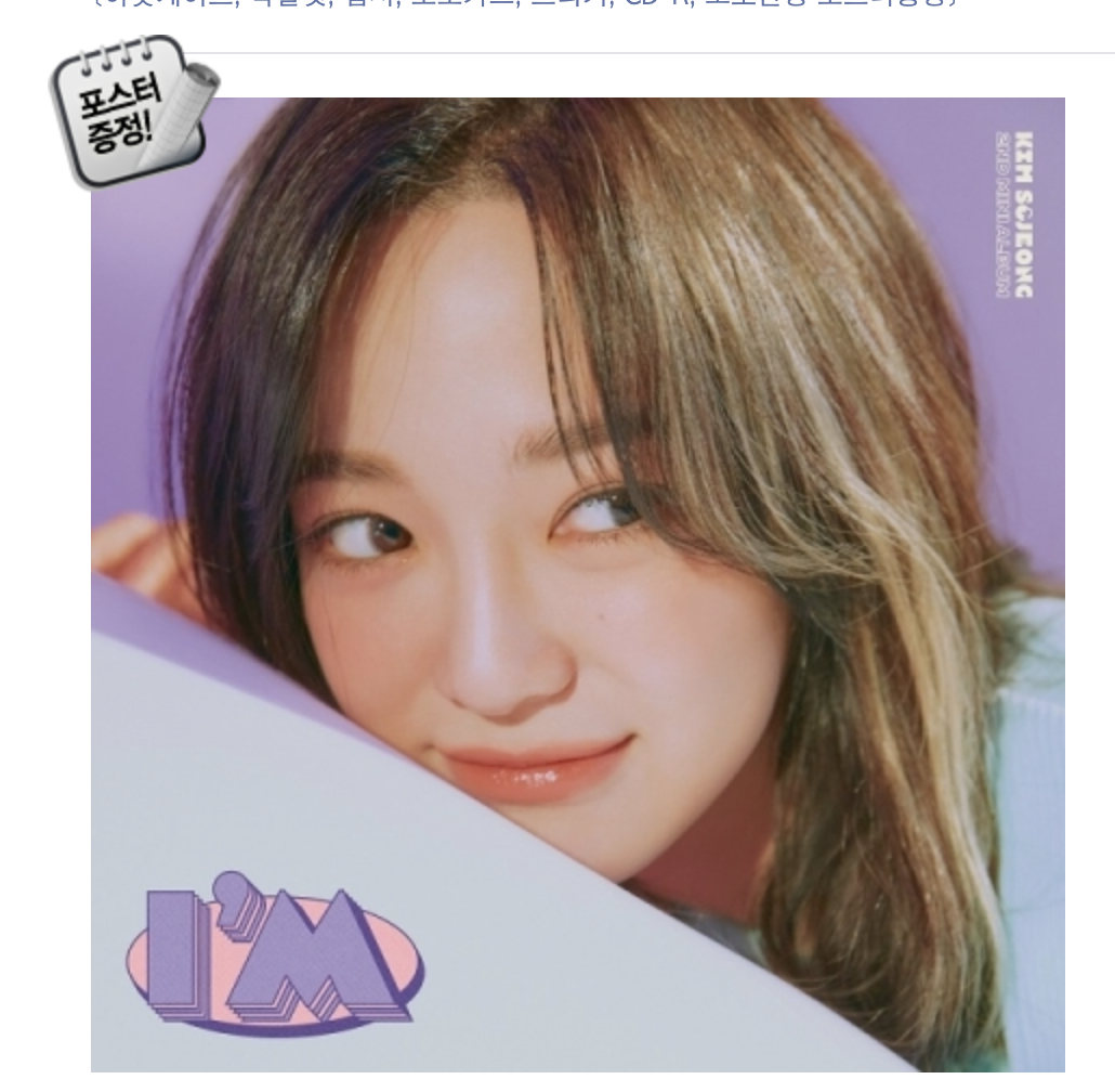 kim Se Jeong - Mini Album Vol.2 [I'm]