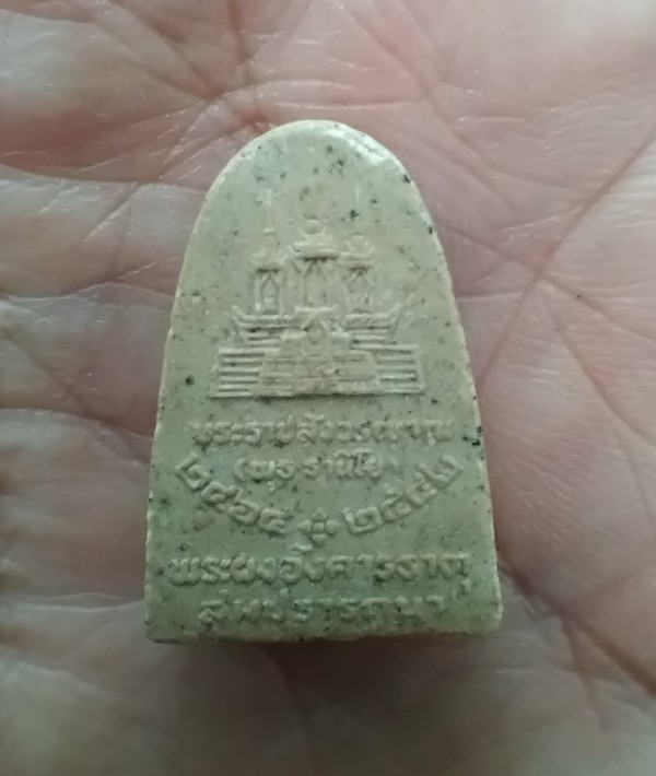 พระผงอังคารธาตุ หลวงพ่อพุธ ฐานิโย วัดป่าสาละวัน นครราชสีมา