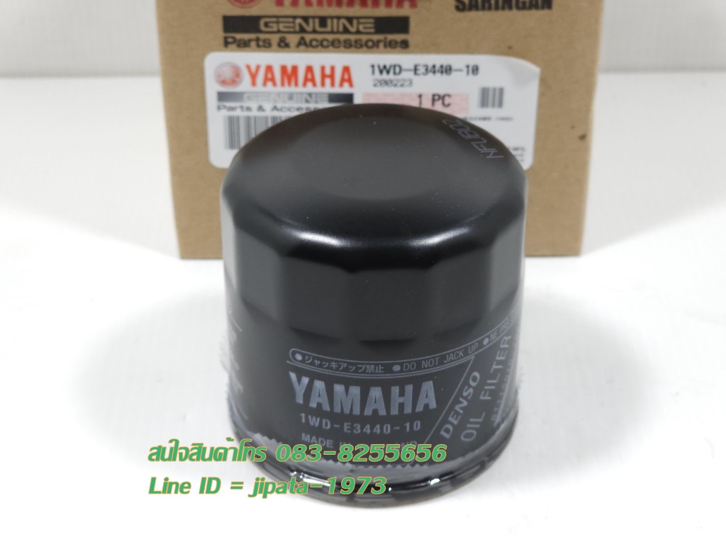 (R3) ชุดไส้กรองน้ำมันเครื่อง Honda Yamaha R3,MT-03 แท้