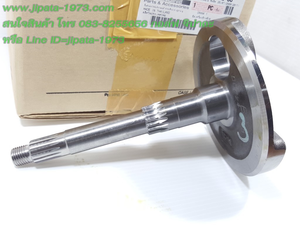 (Mio 125 i) เพลาข้อเหวี่ยงด้านซ้าย Yamaha Mio 125 i แท้