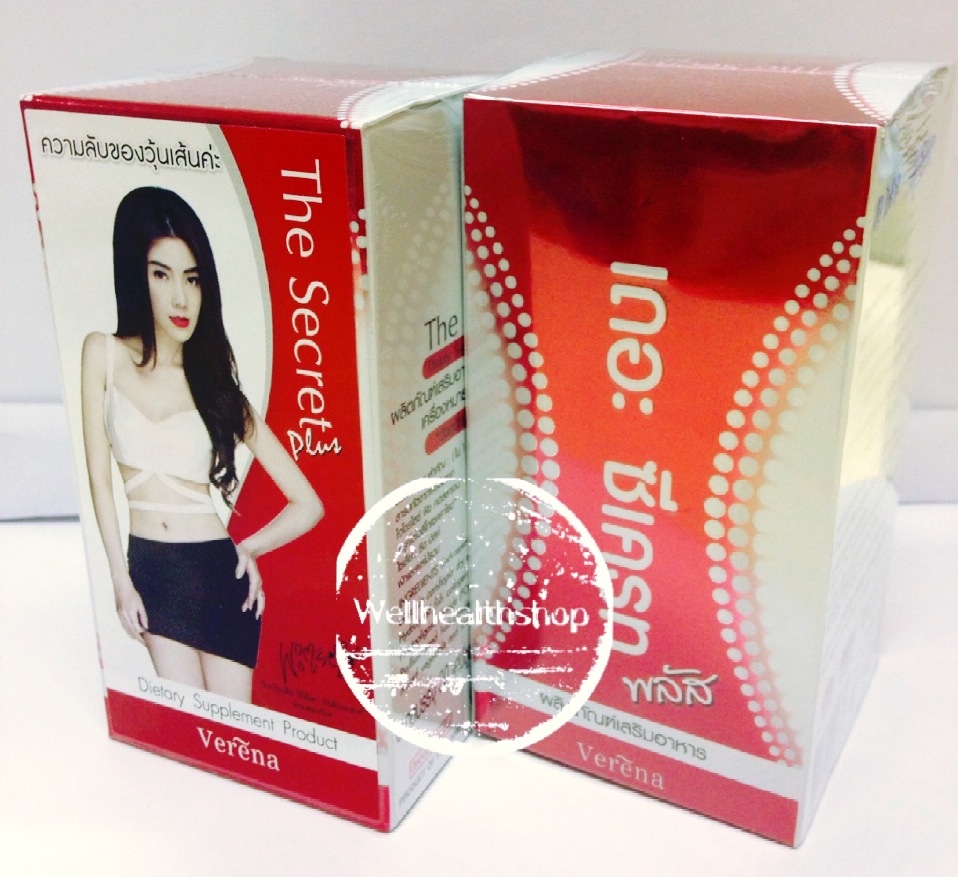 Verena the secret plus 30 cap เวอรีน่า เดอะซีเคร็ทพลัส