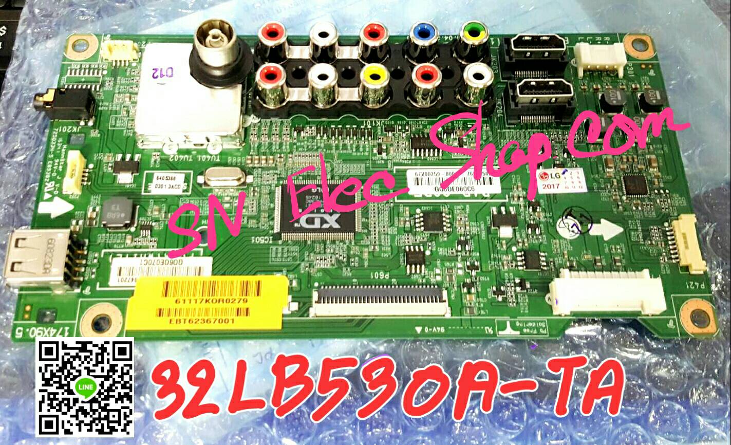 เมนบอร์ด LG : 32LB530A-TA.BTMWLJT ; สินค้าใหม่