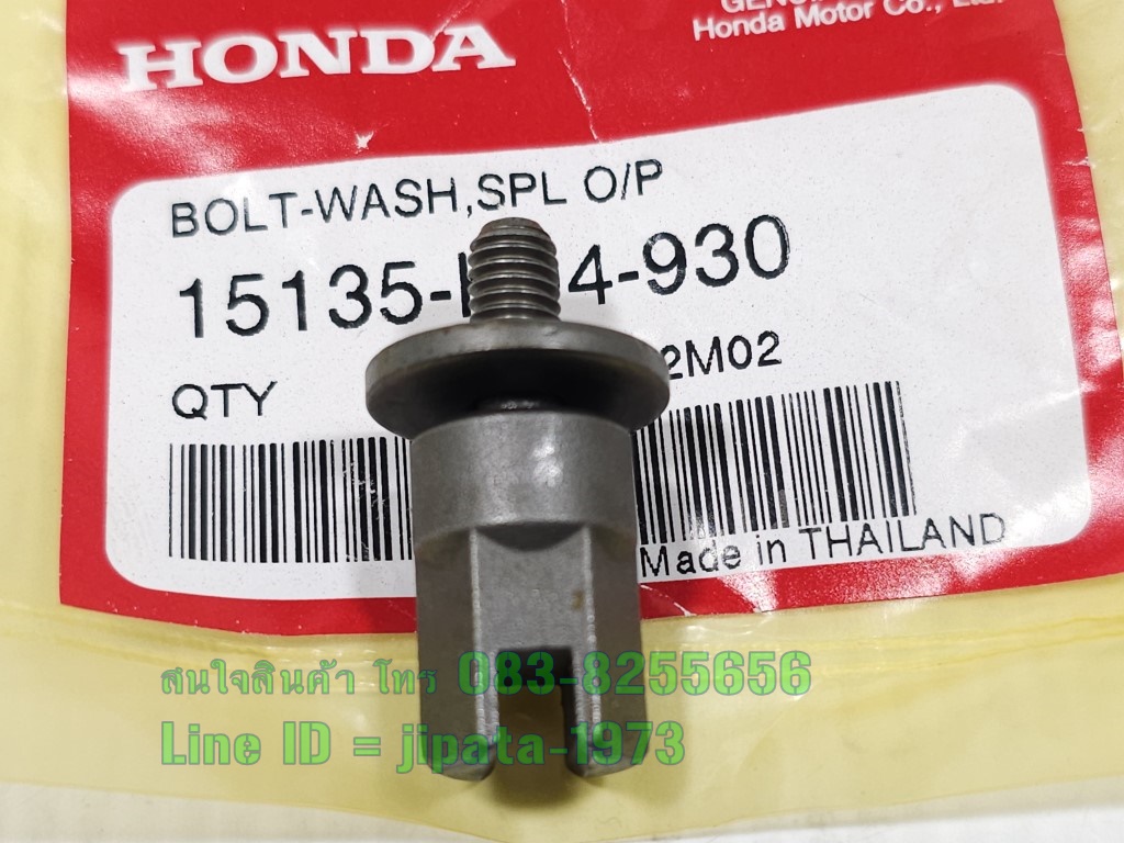 (Forza 300) ชุดปั๊มน้ำมันเครื่องพร้อมน๊อตสลัก Honda Forza 300 ปี 2013-2018 แท้