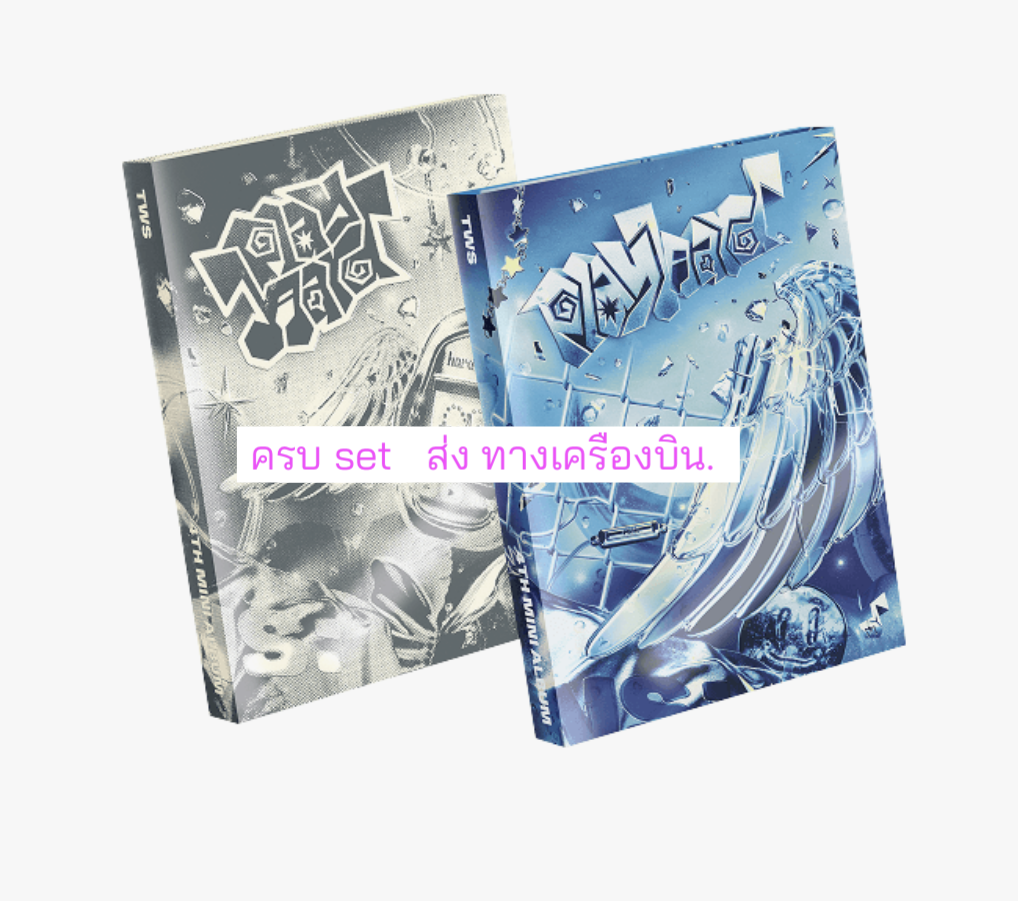 TWS (투어스) -TWS 4th Mini Album 'play hard' ครบ set - . ส่งเครืองบิน