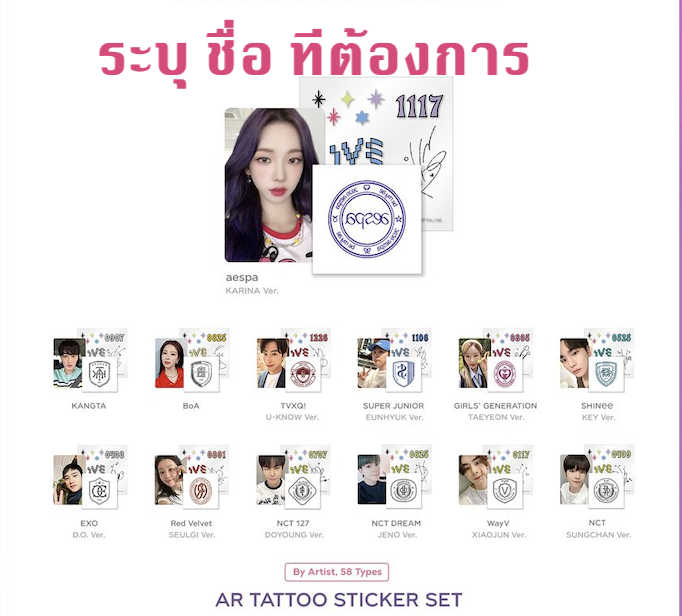 SMTOWN LIVE 2022 : SMCU EXPRESS @ HUMAN CITY_SUWON OFFICIAL MD -AR Tattoo Sticker set (ได้ photo card ) ระบุชื่อ ที่ต้องการ