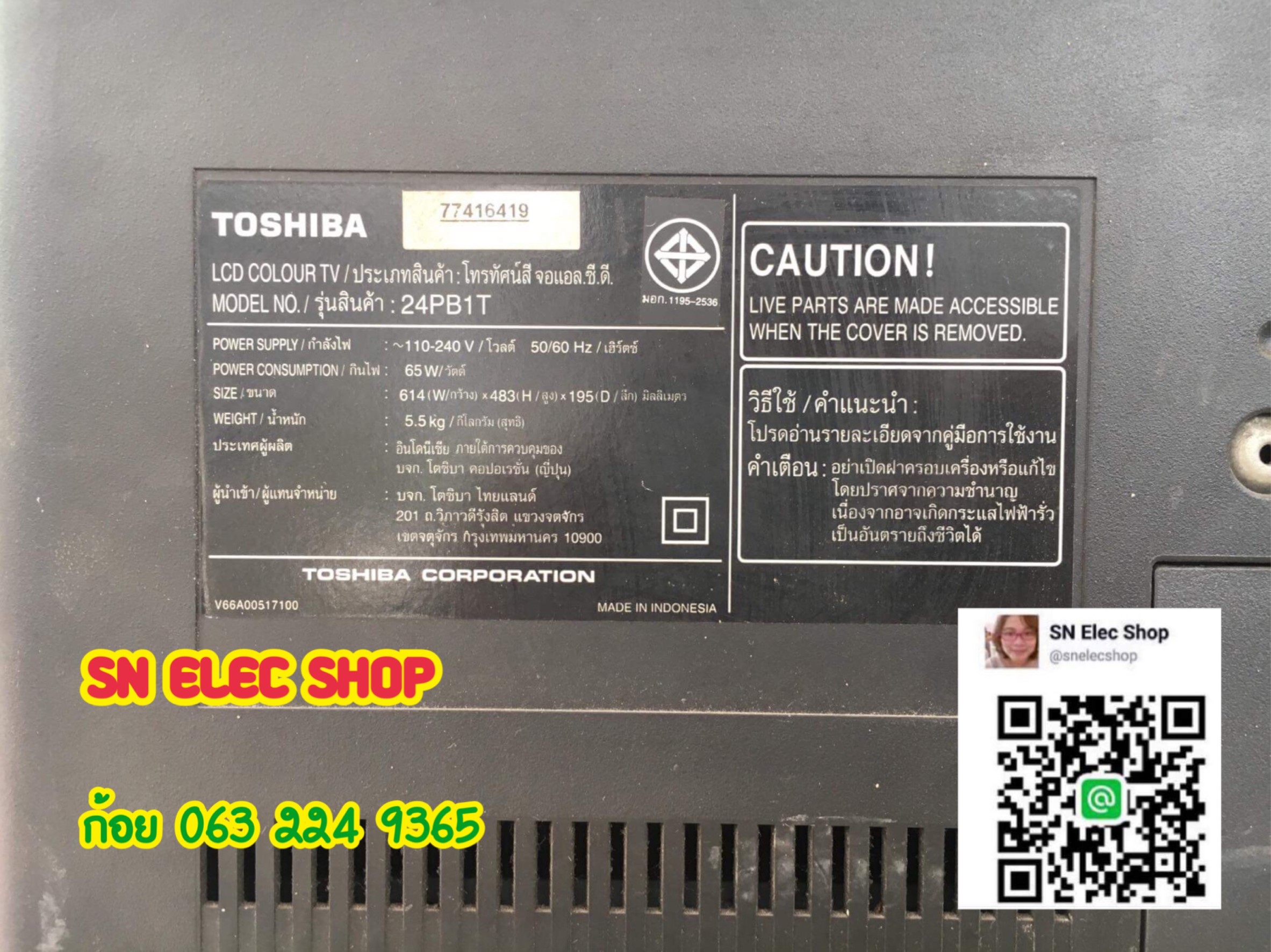 TOSHIBA : 24PB1T