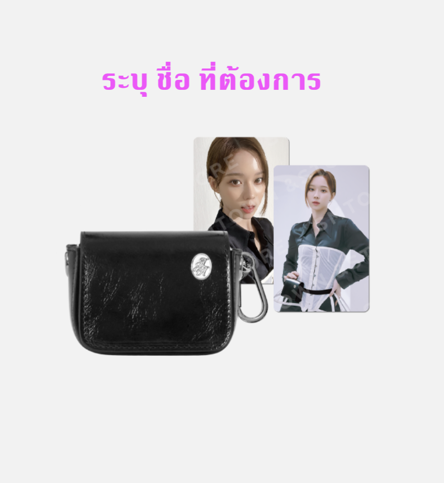 aespa -aespa Alluring Atelier MD -Keyring Bag ระบุชื่อที่ต้องการ