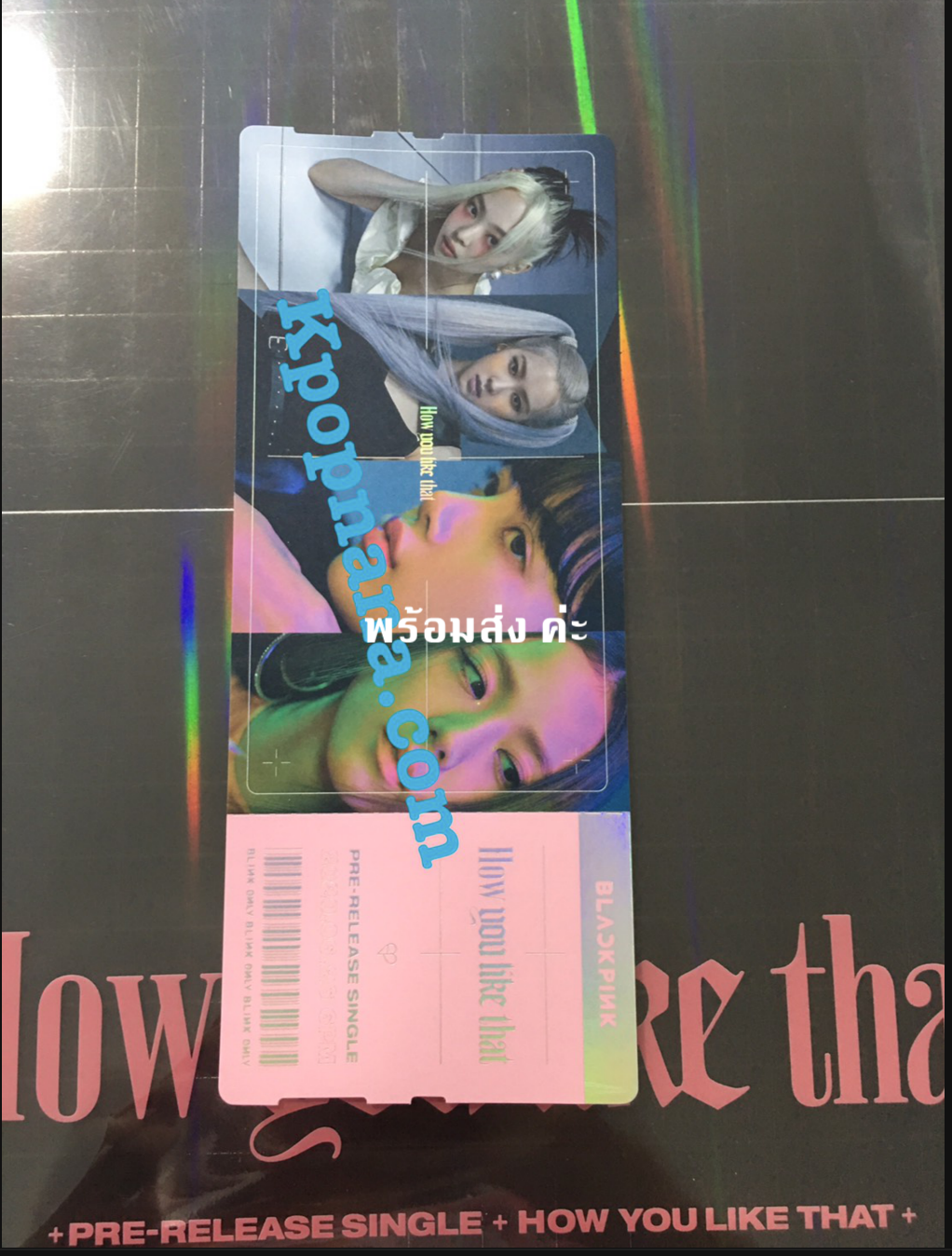BLACKPINK - SPECIAL EDITION [How You Like That] แบบ ได้ของแถมเพิ่ม จาก yg + โปสเตอร์ พร้อมกระบอกโปสเตอร์ พร้อมส่ง
