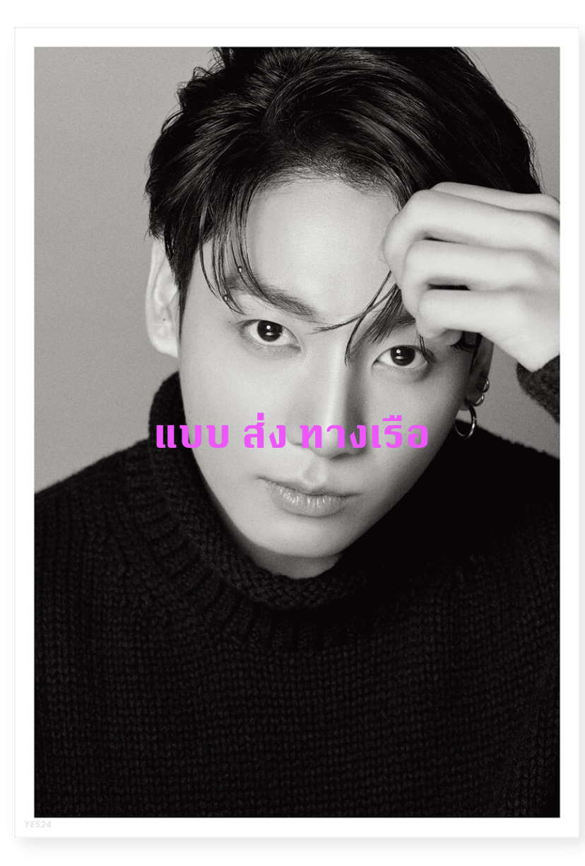 BTS - DICON D’FESTA - BTS หน้าปก JUNGKOOK - ส่งเรือ ( Dispatch 10th Anniversary)