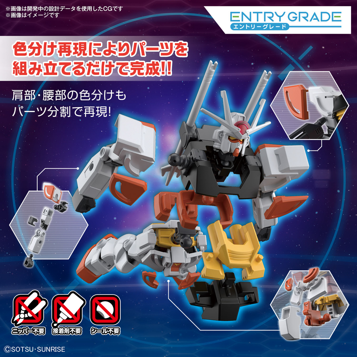 Entry Grade 1/144 Lah Gundam