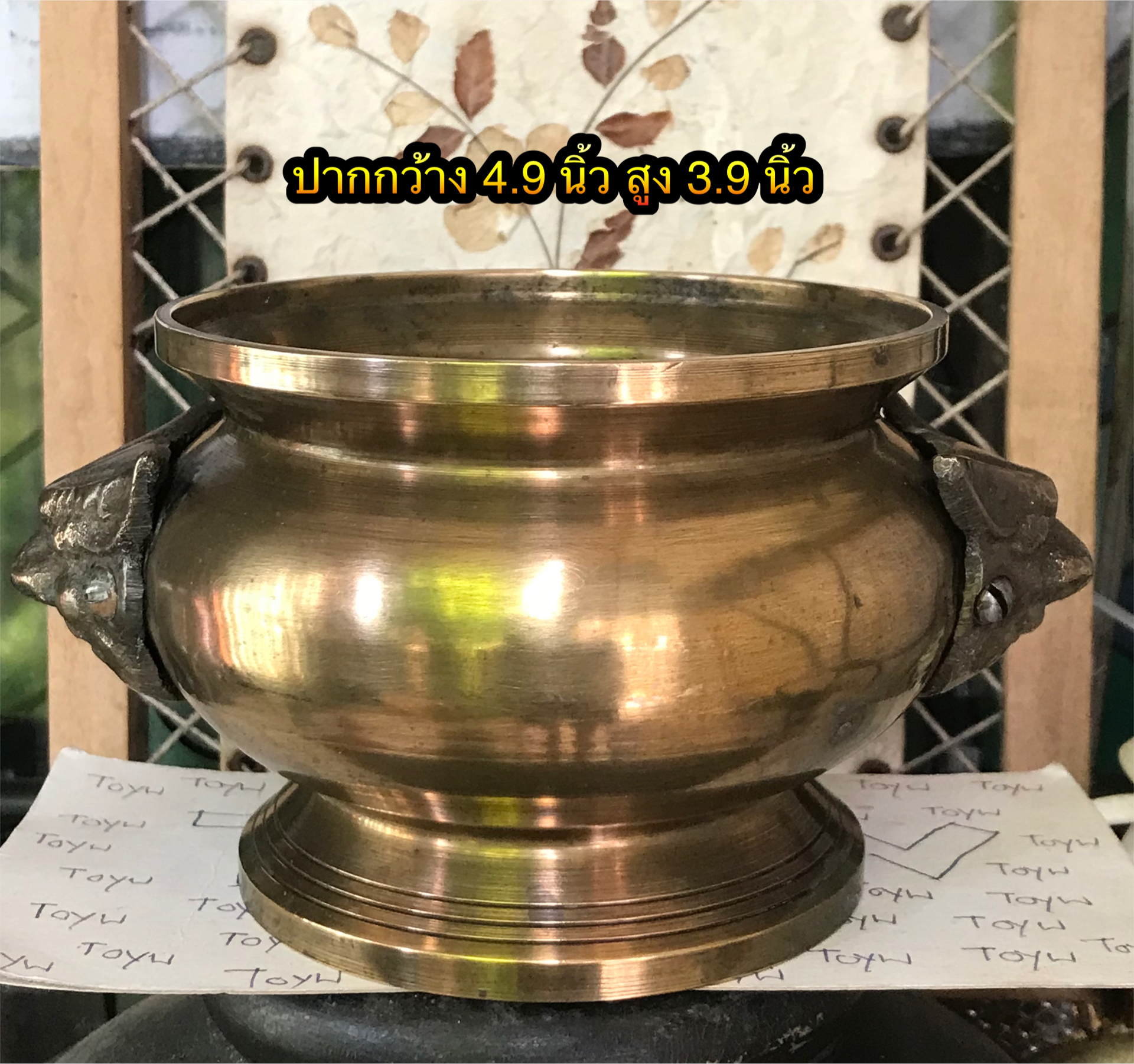 ของเก่าของสะสม กระถางธูปทองเหลือง เนื้อทองเหลืองหนา หูจับสองข้างเป็นรูปปี่เซี๊ยะ สภาพสวยสมบูรณ์ไม่มีตำหนิ จะนำไปใช้งาน-เก็บสะสมหรือตกแต่งบ้าน แต่งร้าน ขนาดปากกว้าง 4.9 นิ้ว สูง 3.9 นิ้ว