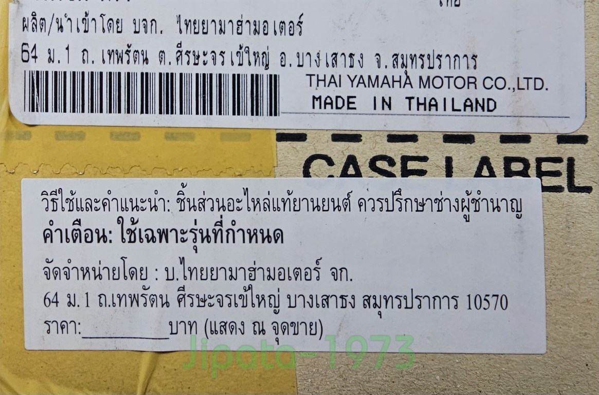 (Fazzio) ชุดกล่องควบคุมสตาร์ทระบบแม่เหล็กจานไฟ Yamaha Fazzio (รุ่นกุญแจ) แท้