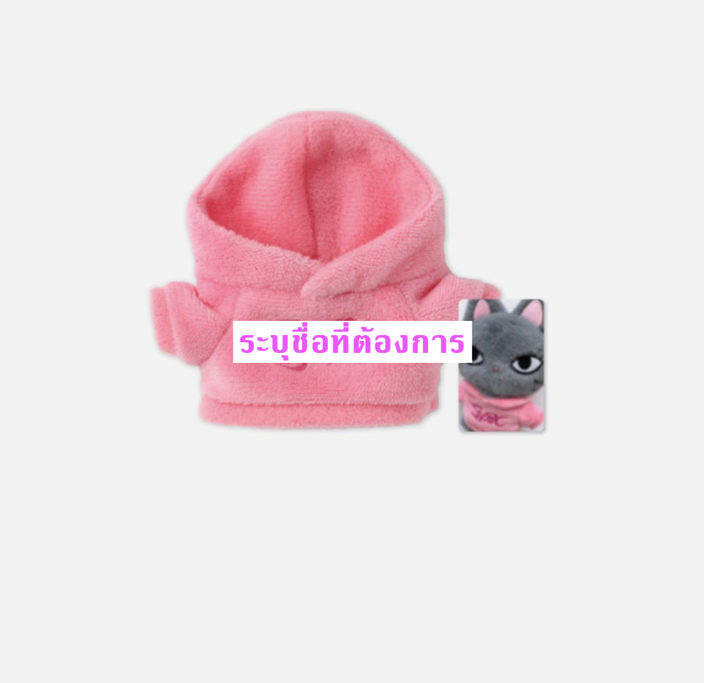 aespa -aespa LIVE TOUR－SYNK：PARALLEL LINE－ENCORE MD -Doll Pink Hoodie set ะบุชื่อที่ต้องการ
