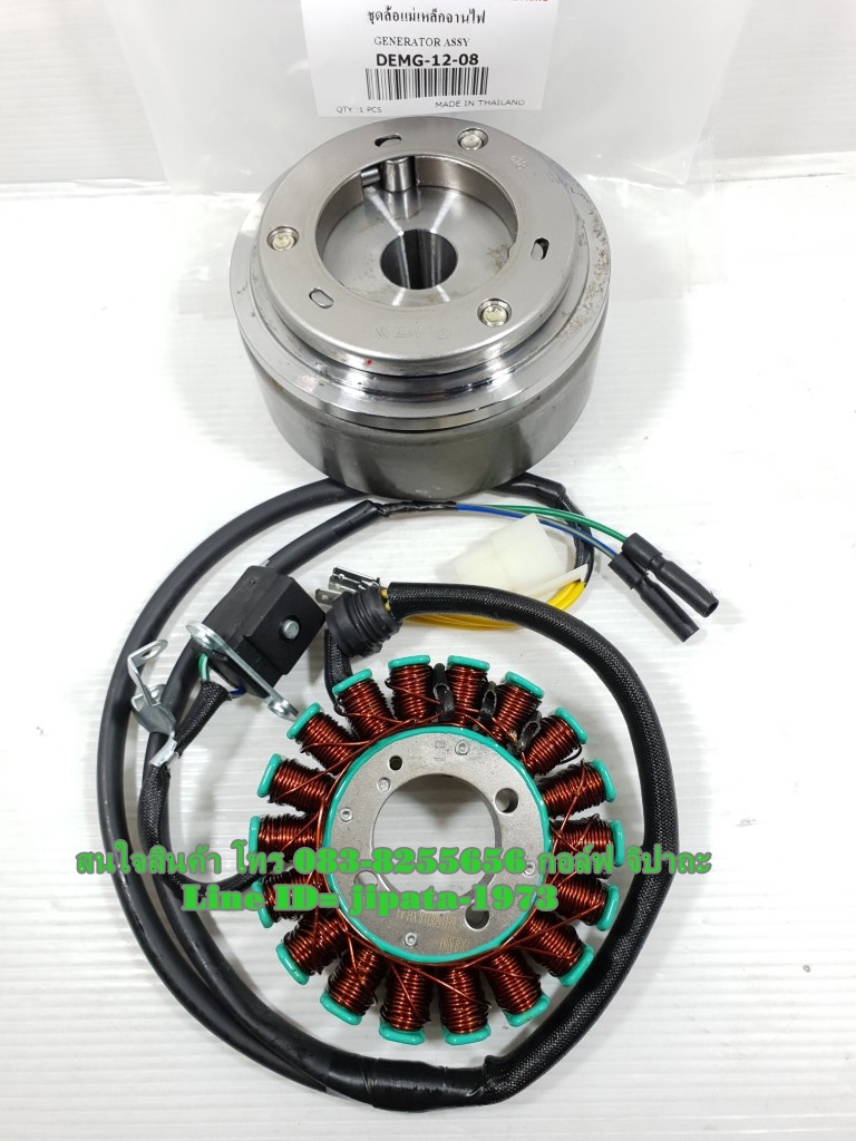 (GN 150) ชุดล้อแม่เหล็กจานไฟ GPX Demon 150,GN 150 แท้