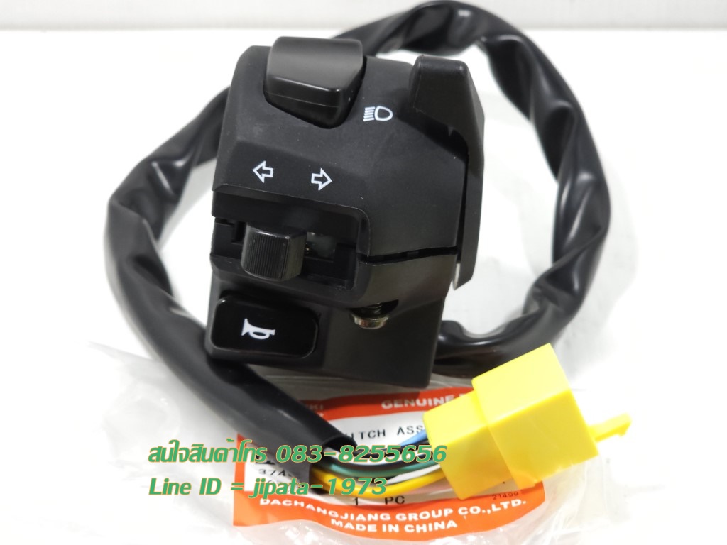 (GD 110) ชุดสวิทช์แฮนด์ Suzuki GD 110 แท้