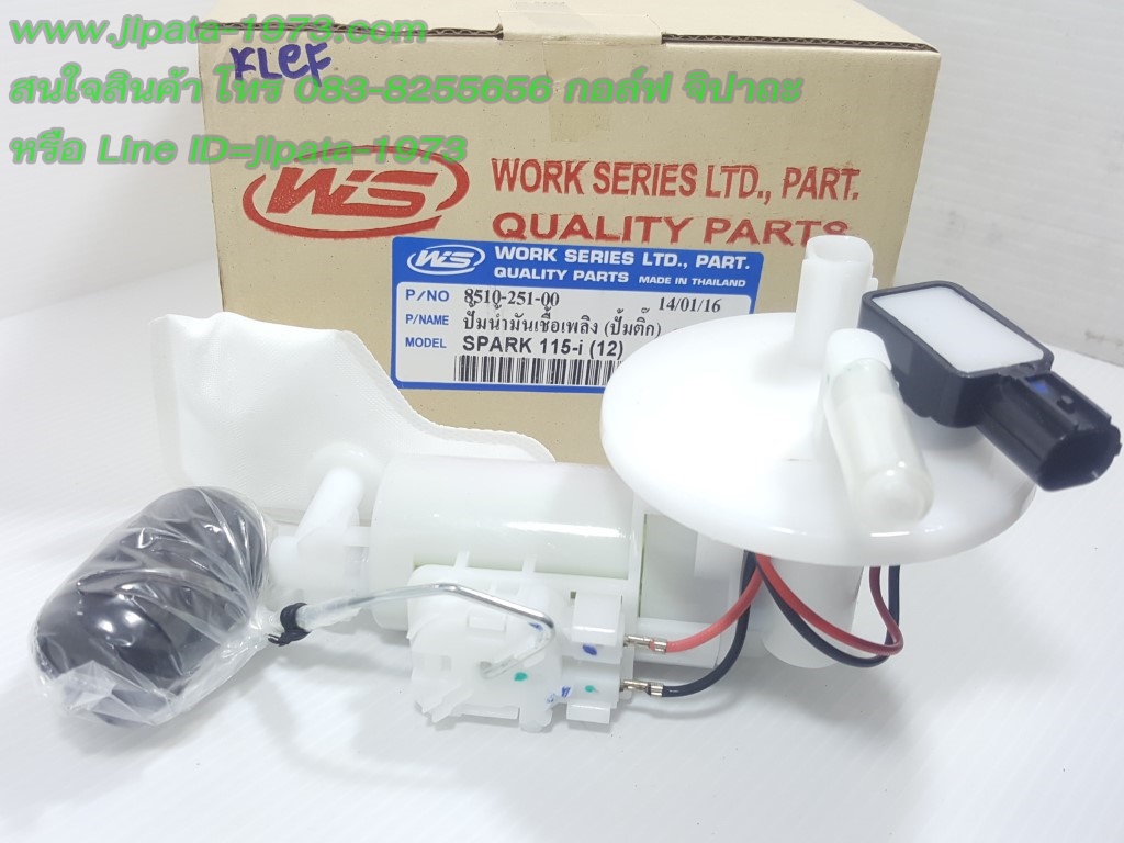 (Spark 115 i) ชุดปั๊มน้ำมันเชื้อเพลิง Yamaha Spark 115 i (รุ่นปั๊มใต้ถัง) งานเกรดเอ