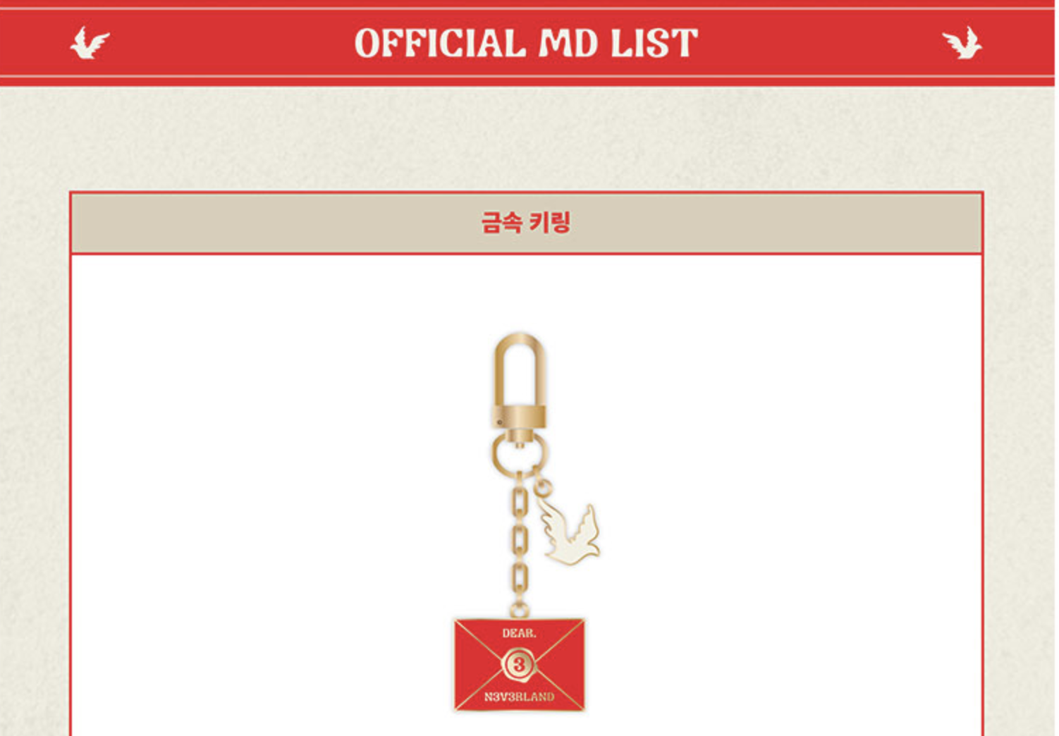 (G)I-DLE - ของสะสม official dear neverland - metal keyring