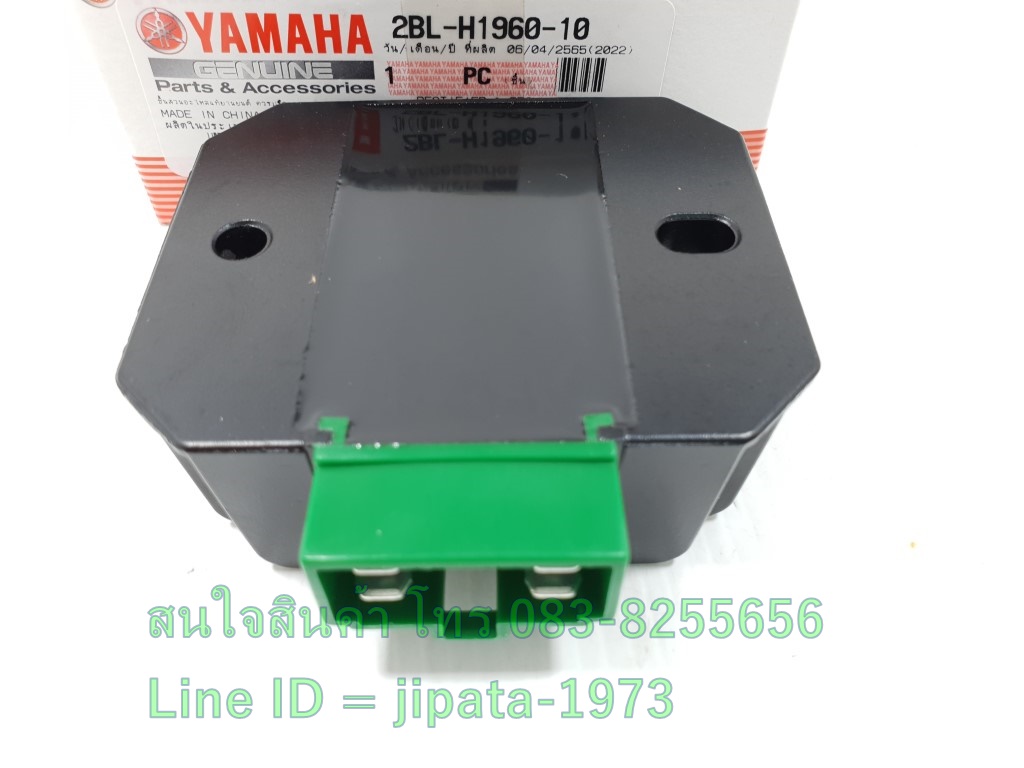 (Grand Filano) แผ่นชาร์จ Yamaha Grand Filano แท้