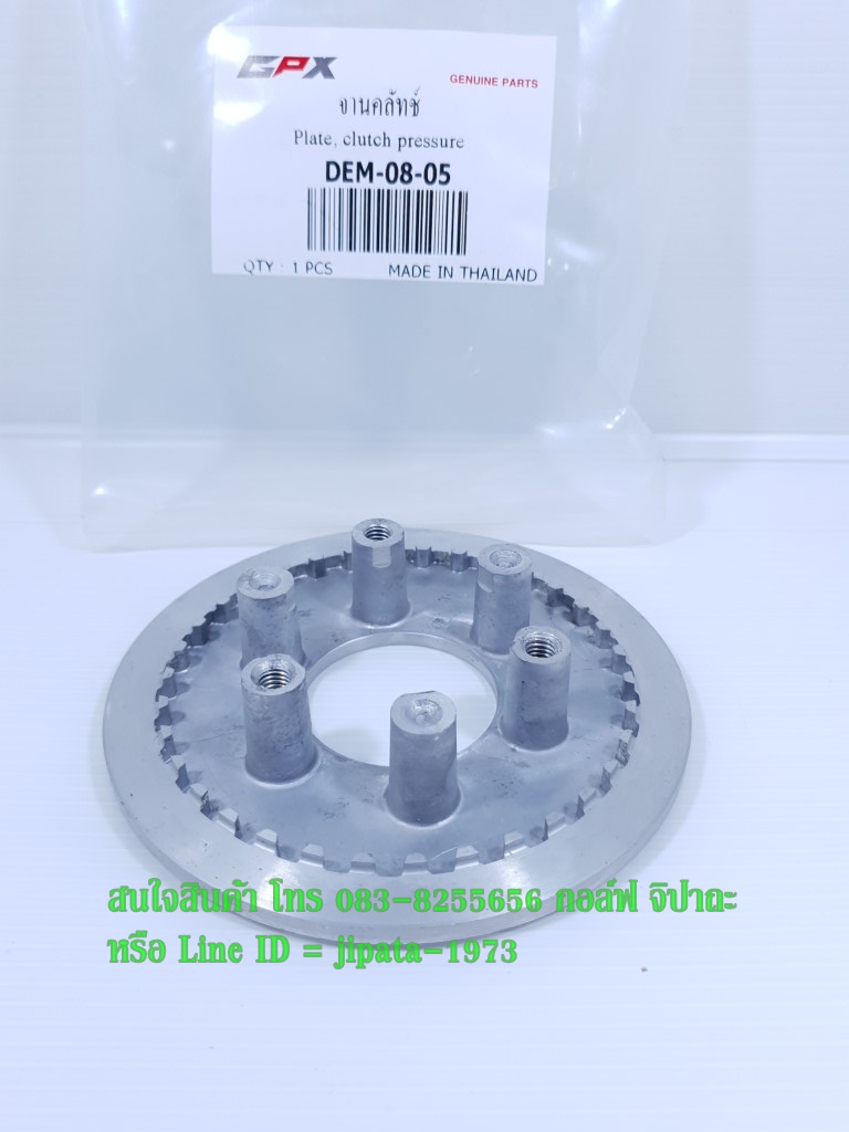 (Demon 125) จานกดคลัทช์ GPX Demon 125 แท้