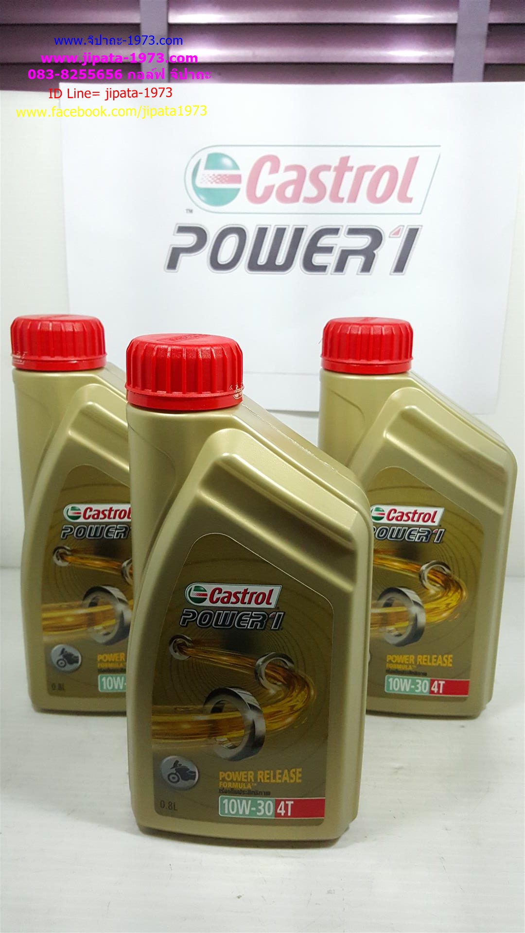 น้ำมันเครื่อง Castrol Power 1 4T ขนาด 0.8 L