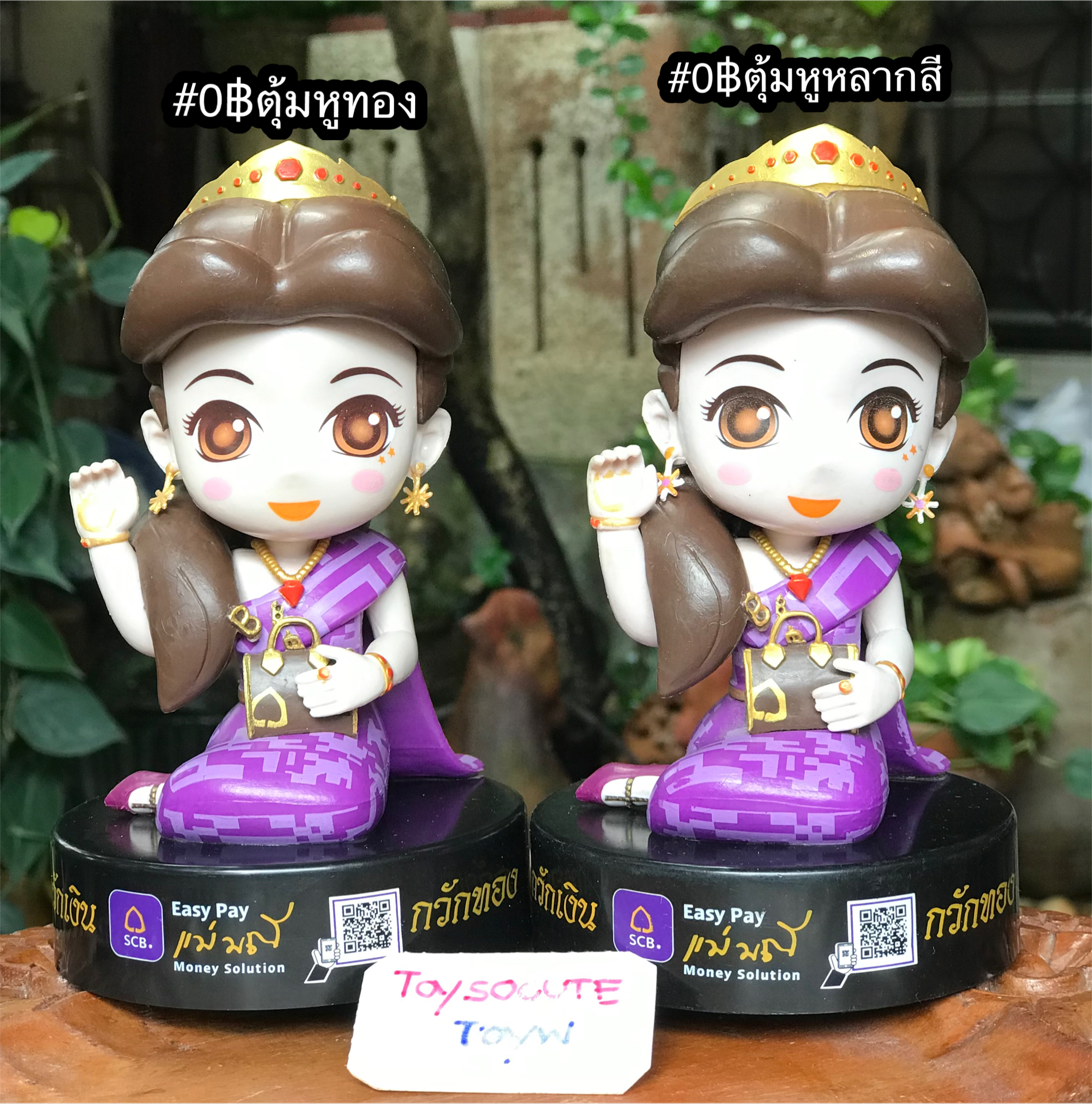 เริ่มต้น 1,790 บาท โมเดลตุ๊กตาแม่มณี 0 บาท 0฿ ตุ้มหูทอง ตุ้มหูดอกไม้หลากสี นางกวัก กวักเงิน กวักทอง ธนาคารไทยพาณิชย์ #ตุ๊กตา #แม่มณี #นางกวัก #ธนาคาร #ไทยพาณิชย์ #กวักเงิน #กวักทอง