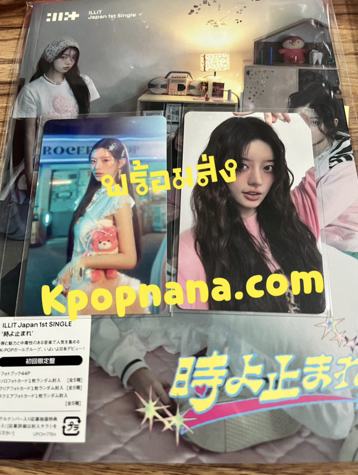 ILLIT -Japan 1st Single '時よ止まれ' แบบ Japan 1st Single '時よ止まれ' (LIMITED EDITION) พร้อมส่ง.