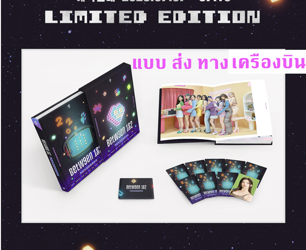 TWICE - TWICE MONOGRAPH BETWEEN 1&2 ( photobook )- ส่งเรือ