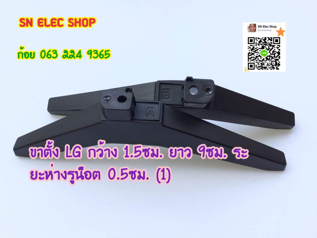 ขาตั้ง LG รุ่น 43UJ630 มือสอง มีน็อตให้พร้อมใช้งานคะ