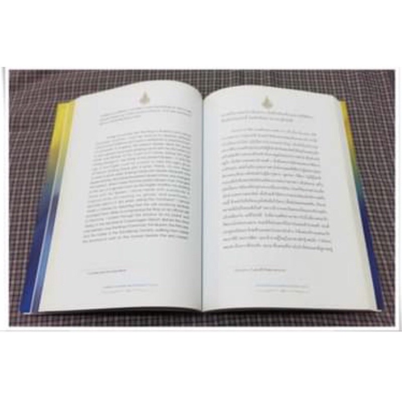 พระราชนิพนธ์ "ความทรงจําในการตามเสด็จต่างประเทศทางราชการ" ใน "สมเด็จพระนางเจ้าสิริกิติ์ พระบรมราชินีนาถ"