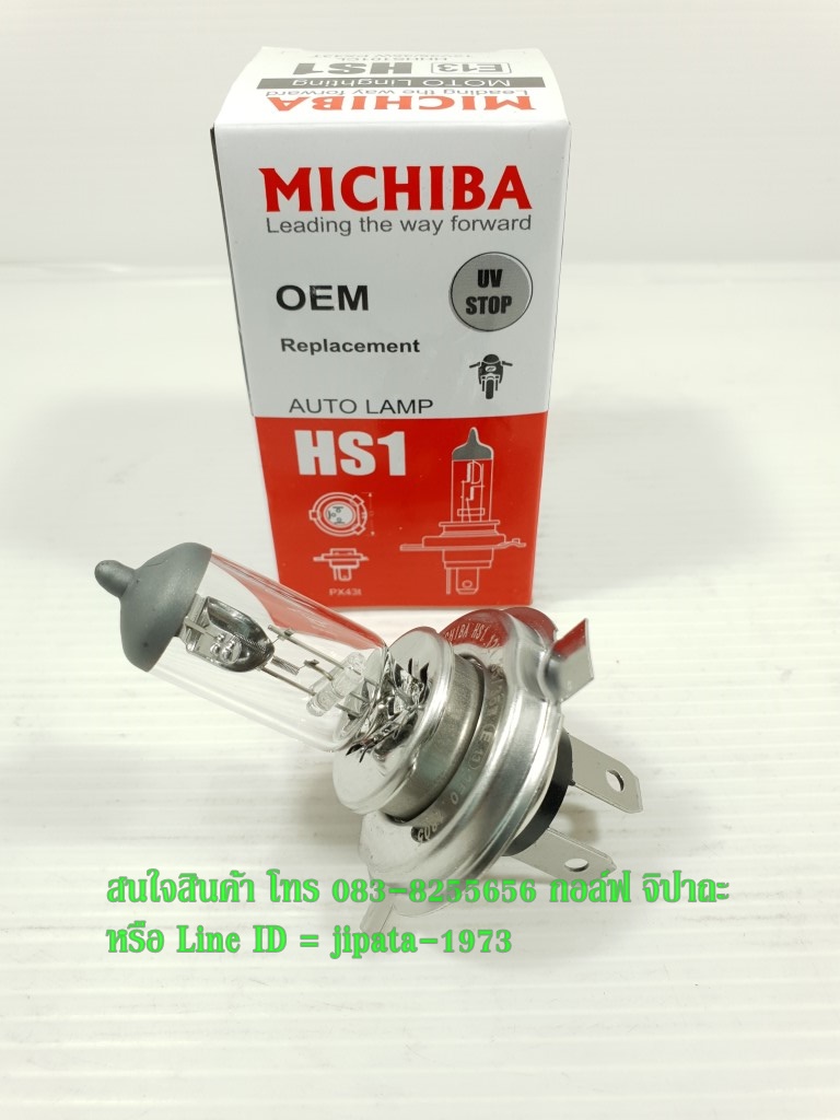 หลอดไฟหน้า ขั้ว H4 12V/35-35W งานเกรดเอ