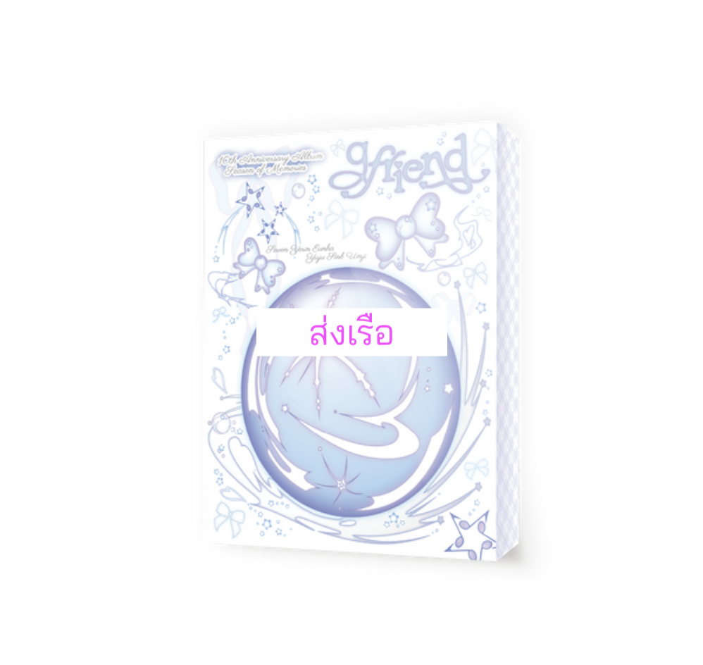 GFRIEND - GFRIEND Special Album 'Season of Memories - ส่งเรือ