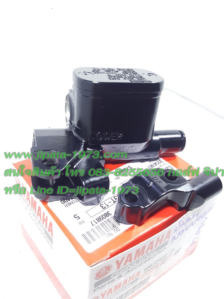 (Mio 125) ชุดแม่ปั๊มเบรคหน้าตัวบน Yamaha Nouvo Elegance,Mio,Mio 125 แท้