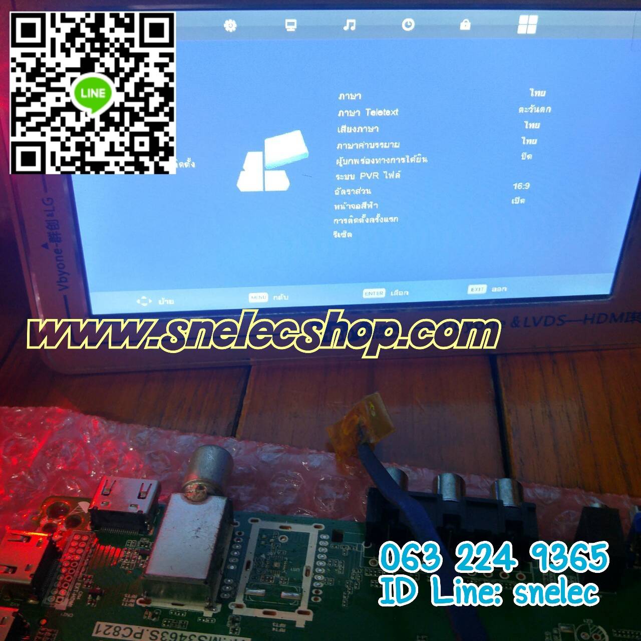 W1.) เมนบอร์ด Westinghouse Android พาร์ท TP.MS3463S.PC821 1920x1080 บอร์ด พร้อม รีโมท