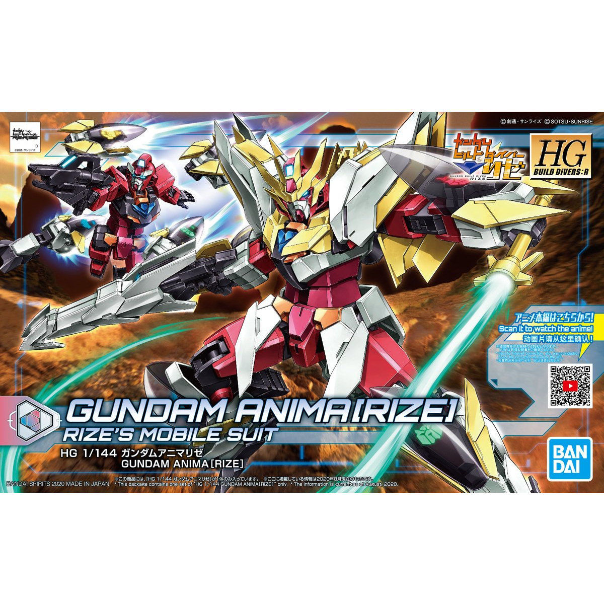HGBD:R 1/144 Anima-Rize Gundam