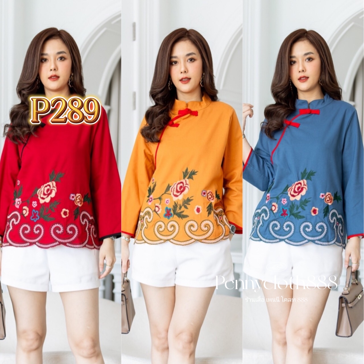 P289 เสื้อตรุษจีน คอจีน กระดุมจีน ผ้าฝ้ายลินินเนื้อผ้าขึ้นลาย งานปักดอกไม้ ขนาดเดียว อก 44" ความยาว 25"