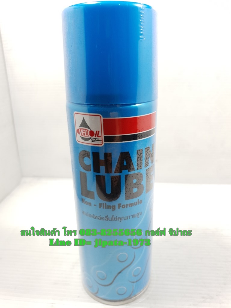 สเปรย์หล่อลื่นโซ่ขับเคลื่อน คุณภาพสูง Veloil