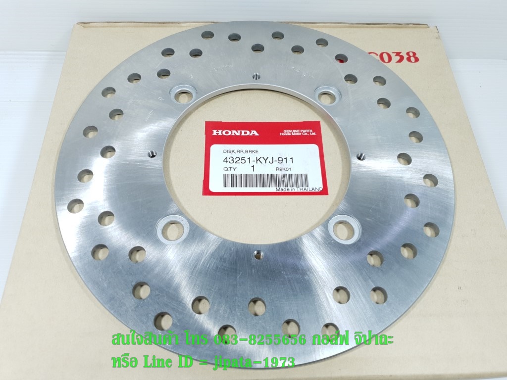 (CBR 250 ) จานเบรคหลัง Honda CBR 250 รุ่น ABS แท้