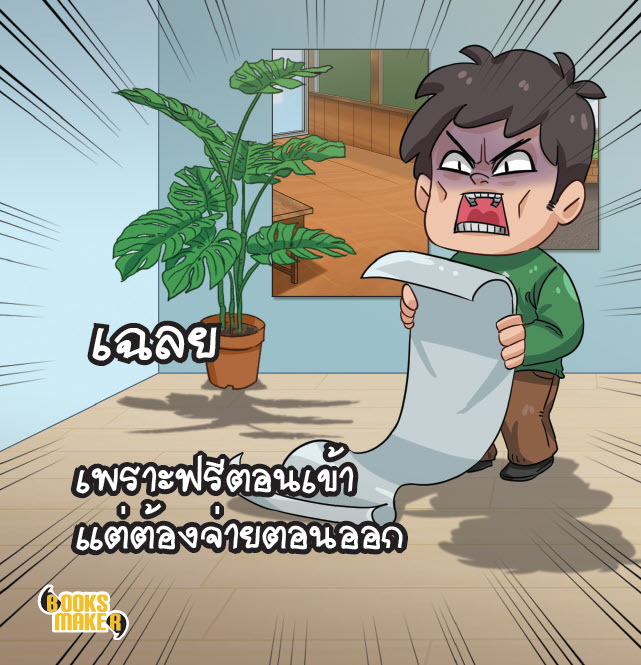 Booksmaker หนังสือคำถามฮามะล่องก่องแก่ง เป็นหนังสือคำถามกวน คำถามฮา อะไรเอ่ย ปัญหาเชาวน์