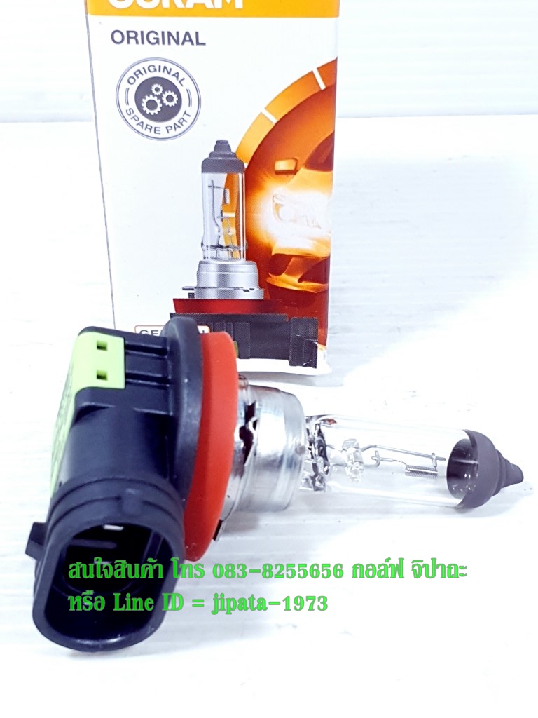 (Nouvo SX,GPX Demon) หลอดไฟหน้า ขั้ว H11 12V/55W (Osram)