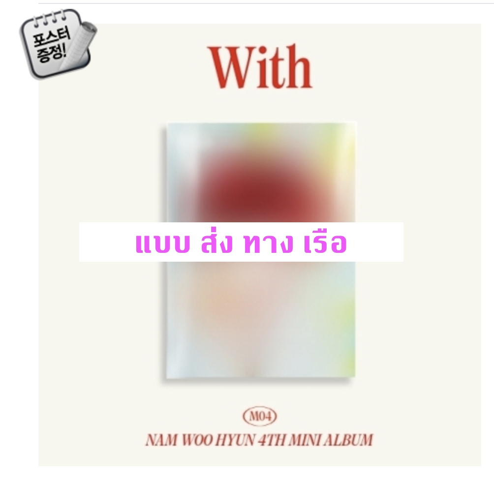 INFINITE : NAM WOO HYUN - Mini Album Vol.4 [With] หน้าปก A Ver. + โปสเตอร์ พร้อมกระบอกโปสเตอร์ - ส่ง เรือ