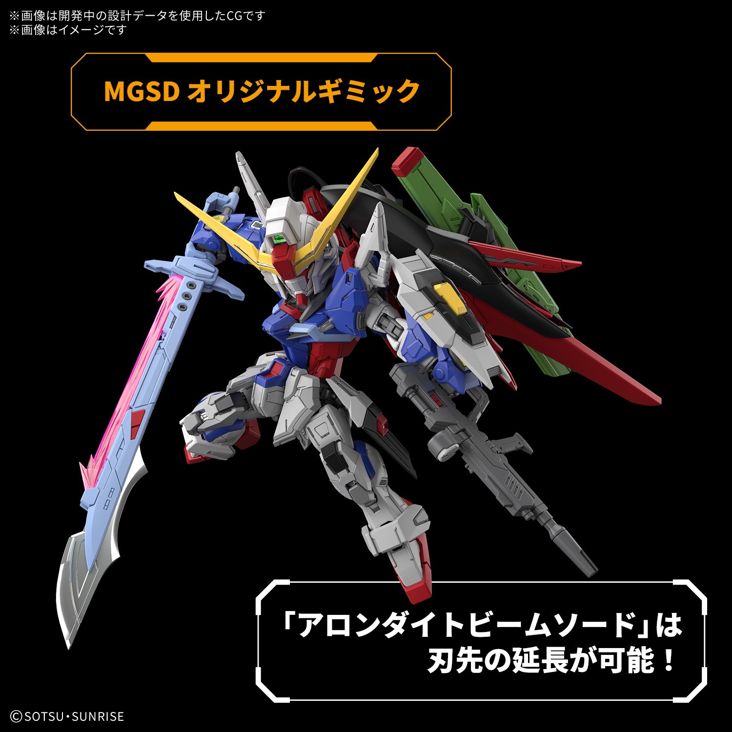 "Pre-Order" MGSD Destiny Gundam