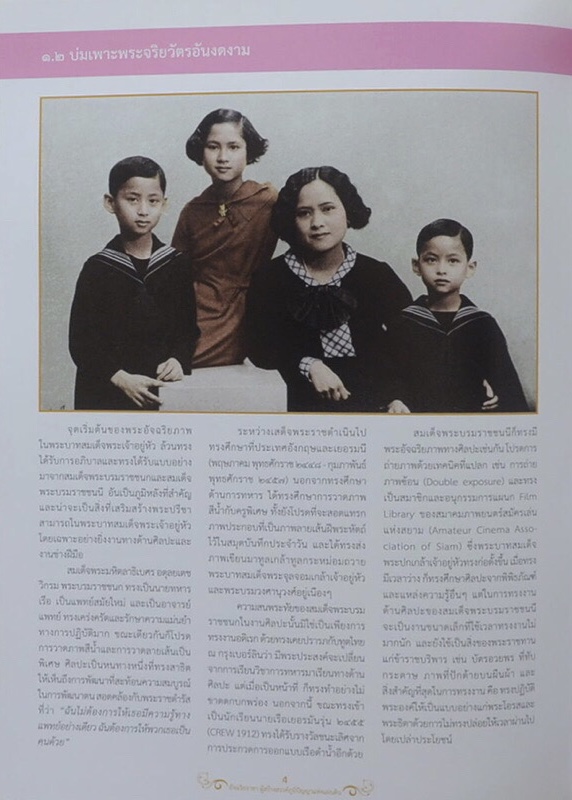 เก่าเก็บ ปกผ้าไหม หนังสือ อัจฉริยราชา ผู้สร้างสรรค์ภูมิปัญญาแห่งแผ่นดิน ในหลวงรัชกาลที่ 9 (ภาษาไทย-อังกฤษ / พร้อม CD