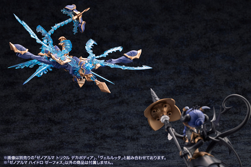 "Pre-Order" ARCANADEA XenoAlma Hydro Zeeforce