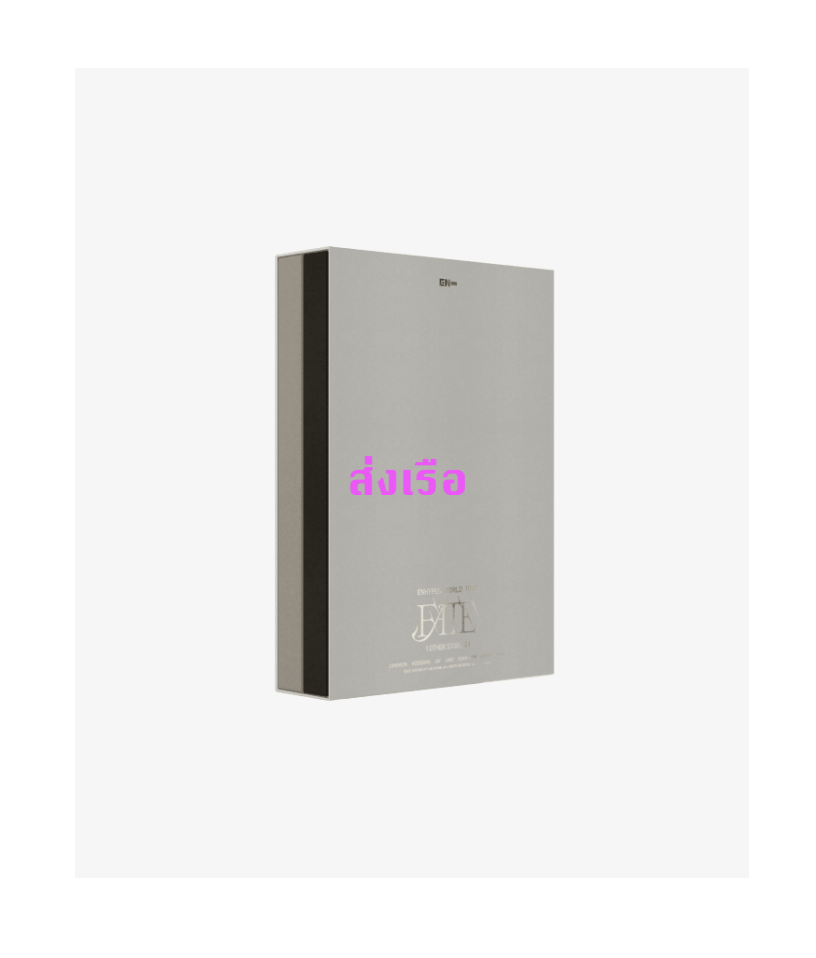 Enhypen -ENHYPEN WORLD TOUR ‘FATE’ OTHER STORIES - แบบได้ของแถมเพิ่มจาก weverse shop - ส่งเรือ