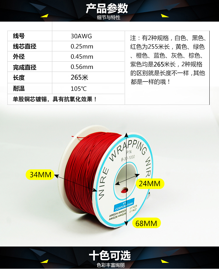 สายไฟอ่อนขนาด 30AWG 1 ม้วน ยาว 250 เมตร สีน้ำตาล