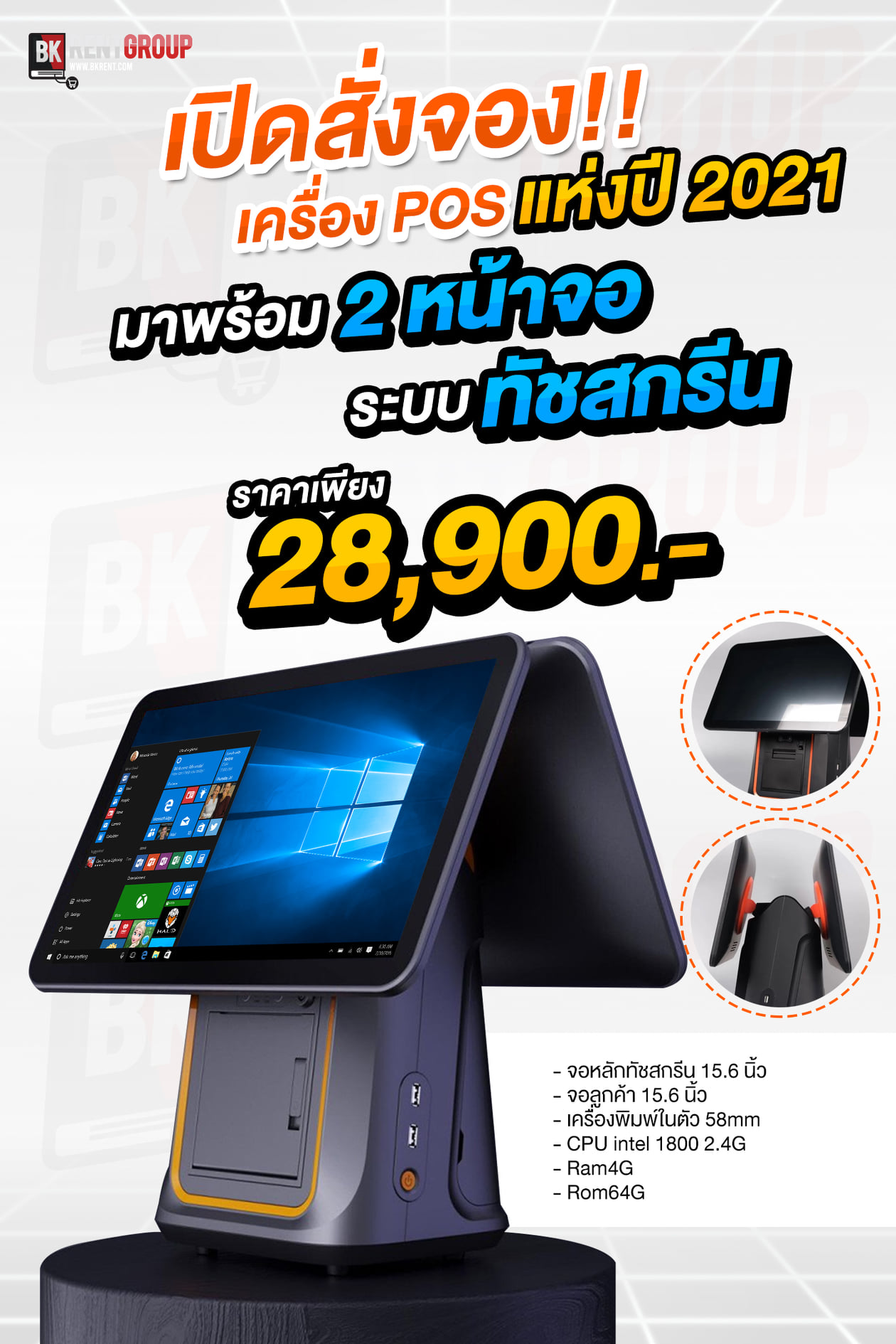 โปรแกรมร้านค้า