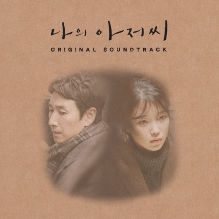 My Mister O.S.T - tvN Drama