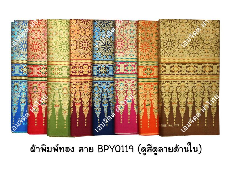 [bpy0119] ผ้าพิมพ์ทอง 1.8เมตร ลายไทย ดาวกระจาย คอตต้อน 100%