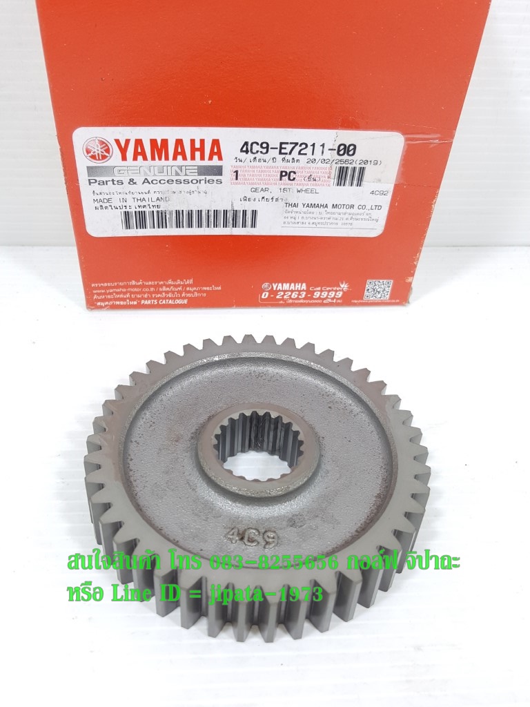 (Fino) ชุดเฟืองท้าย Yamaha Fino 115,Mio 115 แท้