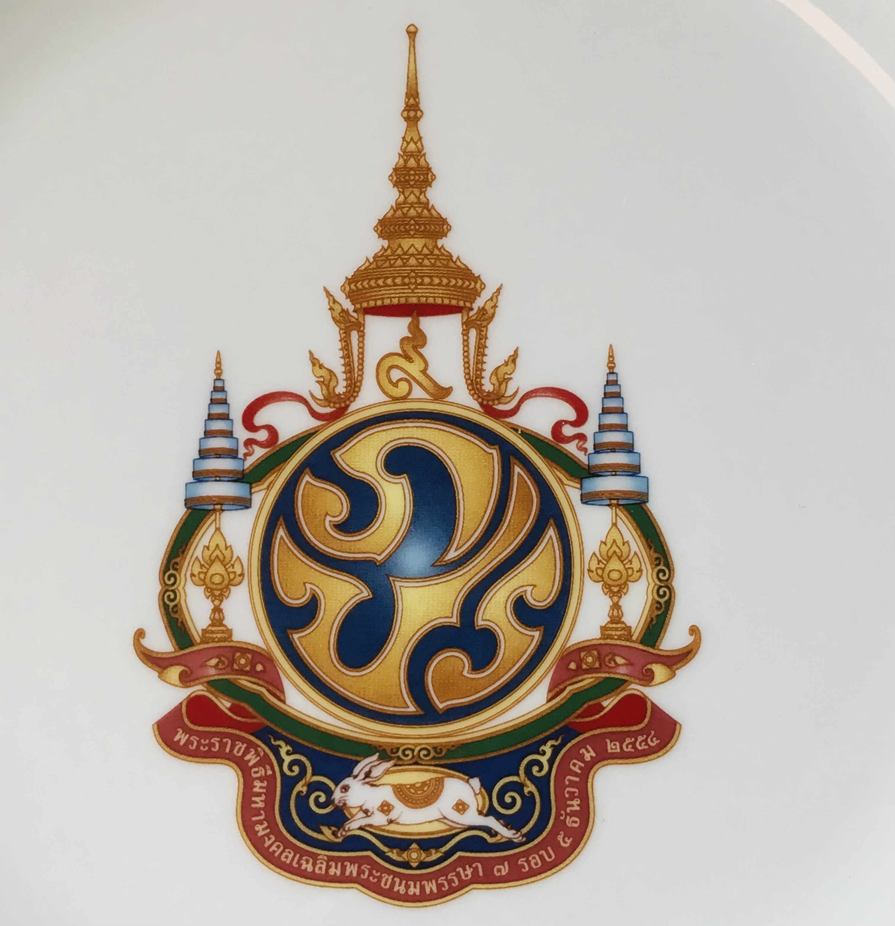 Benjarong Show Plate จานโชว์เบญจรงค์ ตราสัญลักษณ์ที่ระลึกเฉลิมพระชนมพรรษา 7 รอบ 5 ธันวาคม 2554 ในหลวง รัชกาลที่ 9